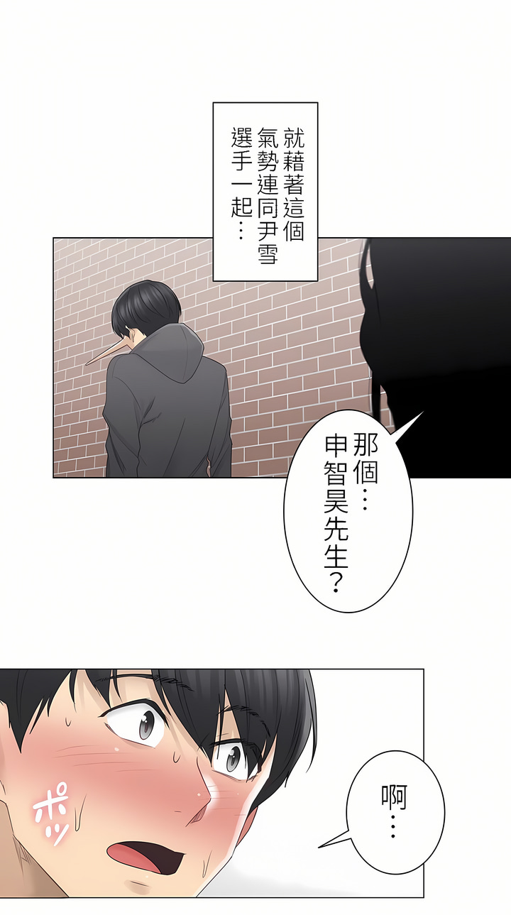 觸電！～解封之觸～第二季[完結] 第19章 第30页