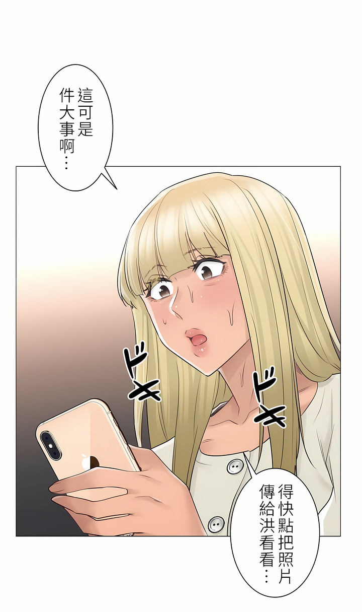 觸電！～解封之觸～第二季[完結] 第29章 第21页
