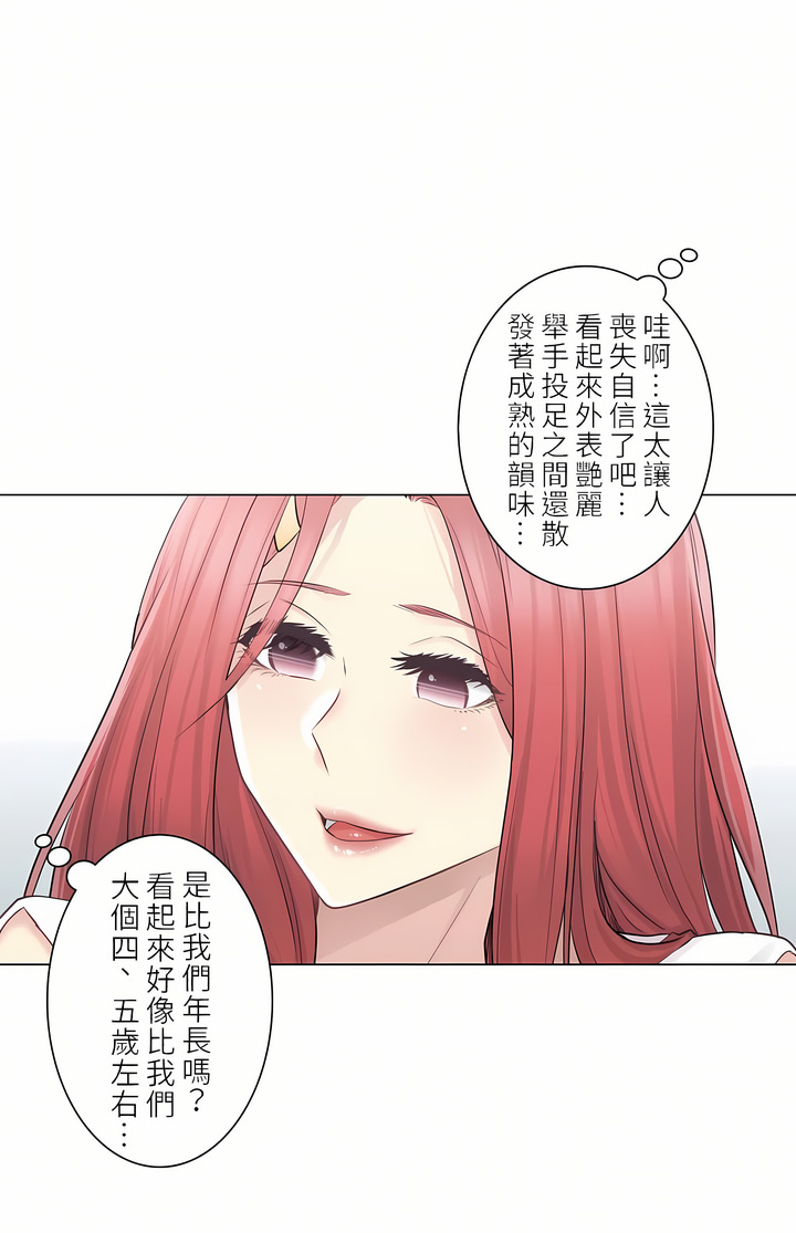 觸電！～解封之觸～第二季[完結] 第29章 第18页