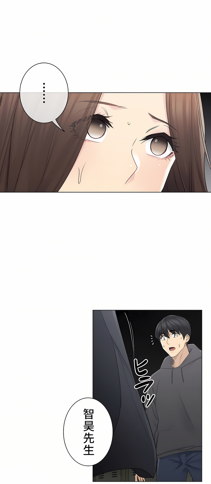 觸電！～解封之觸～第二季[完結] 第20章 第25页