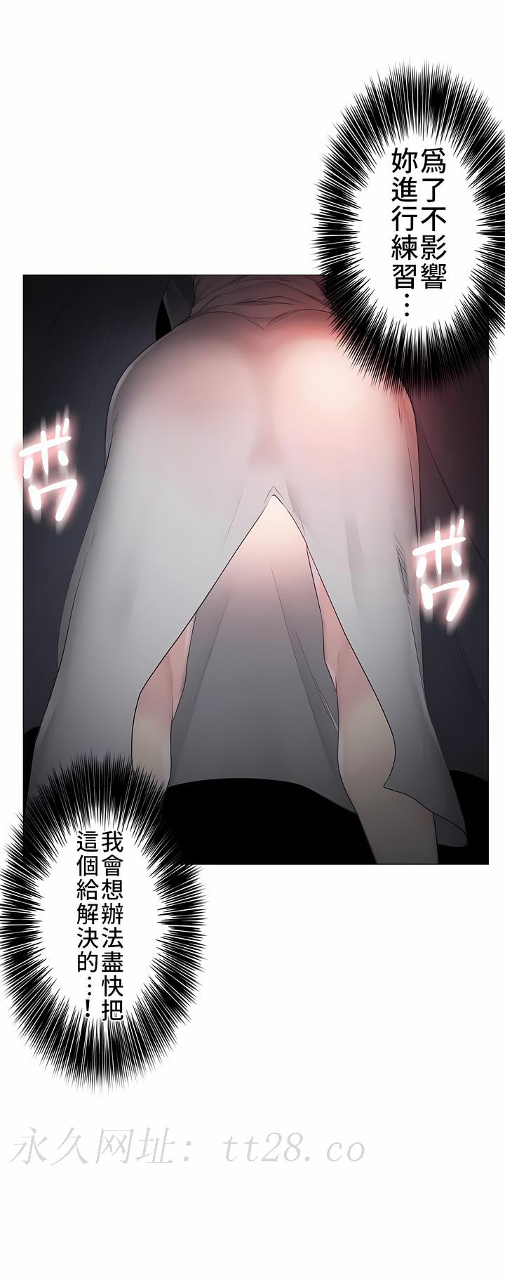 觸電！～解封之觸～第二季[完結] 第20章 第33页
