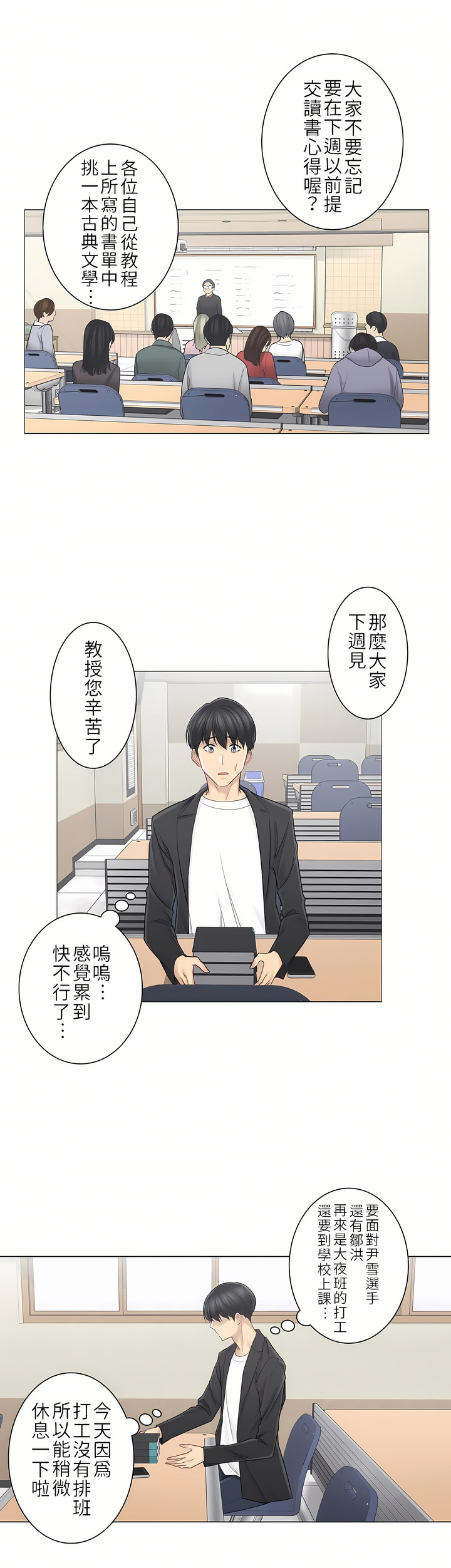 觸電！～解封之觸～第二季[完結] 第22章 第27页