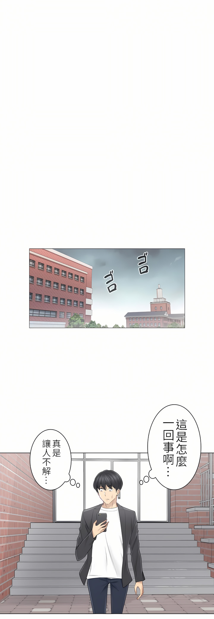 觸電！～解封之觸～第二季[完結] 第23章 第1页