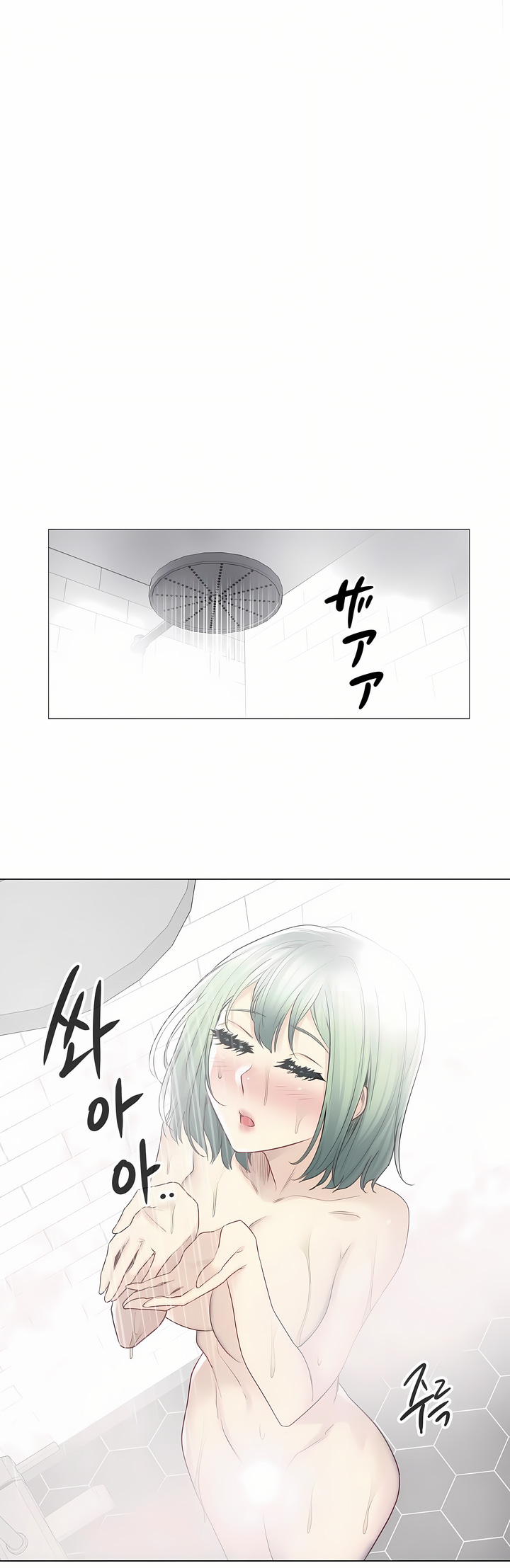 觸電！～解封之觸～第二季[完結] 第24章 第1页