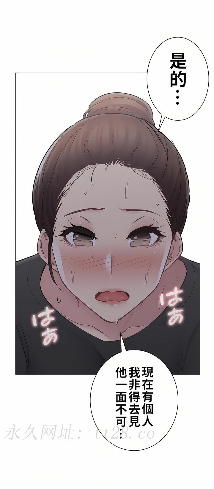 觸電！～解封之觸～第二季[完結] 第24章 第39页