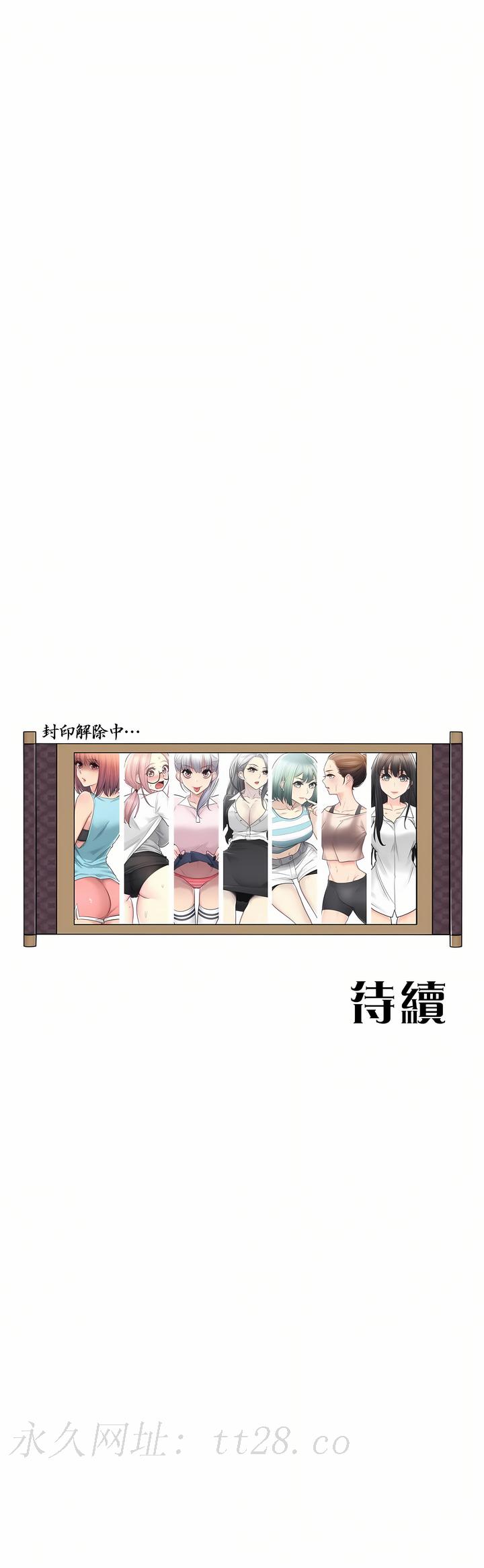 觸電！～解封之觸～第二季[完結] 第24章 第40页
