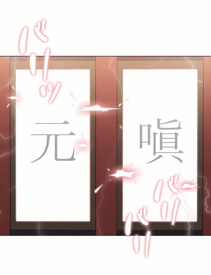 觸電！～解封之觸～第二季[完結] 第24章 第35页