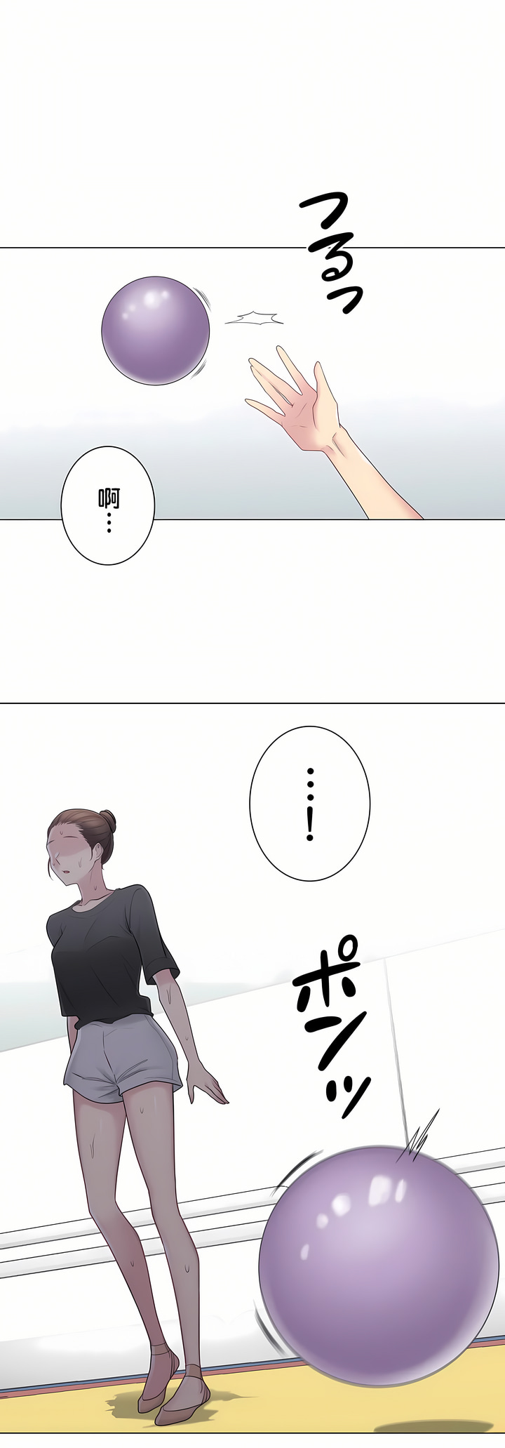觸電！～解封之觸～第二季[完結] 第24章 第36页