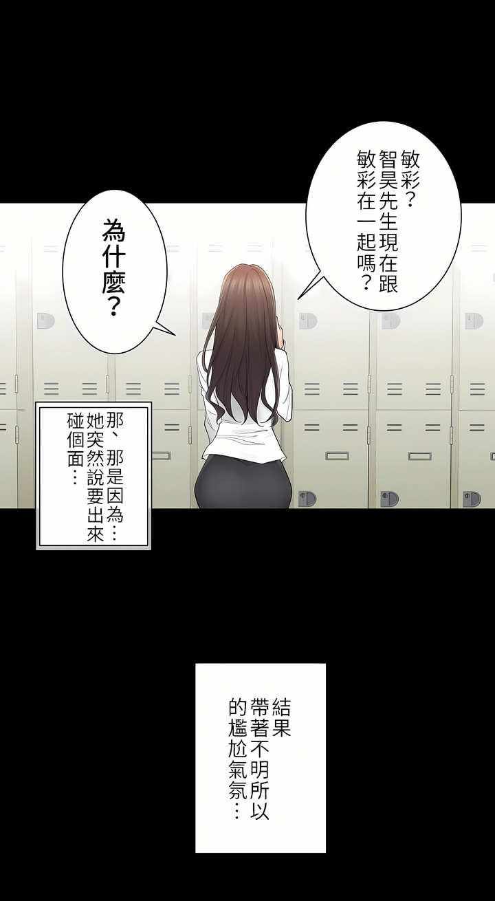 觸電！～解封之觸～第二季[完結] 第25章 第4页