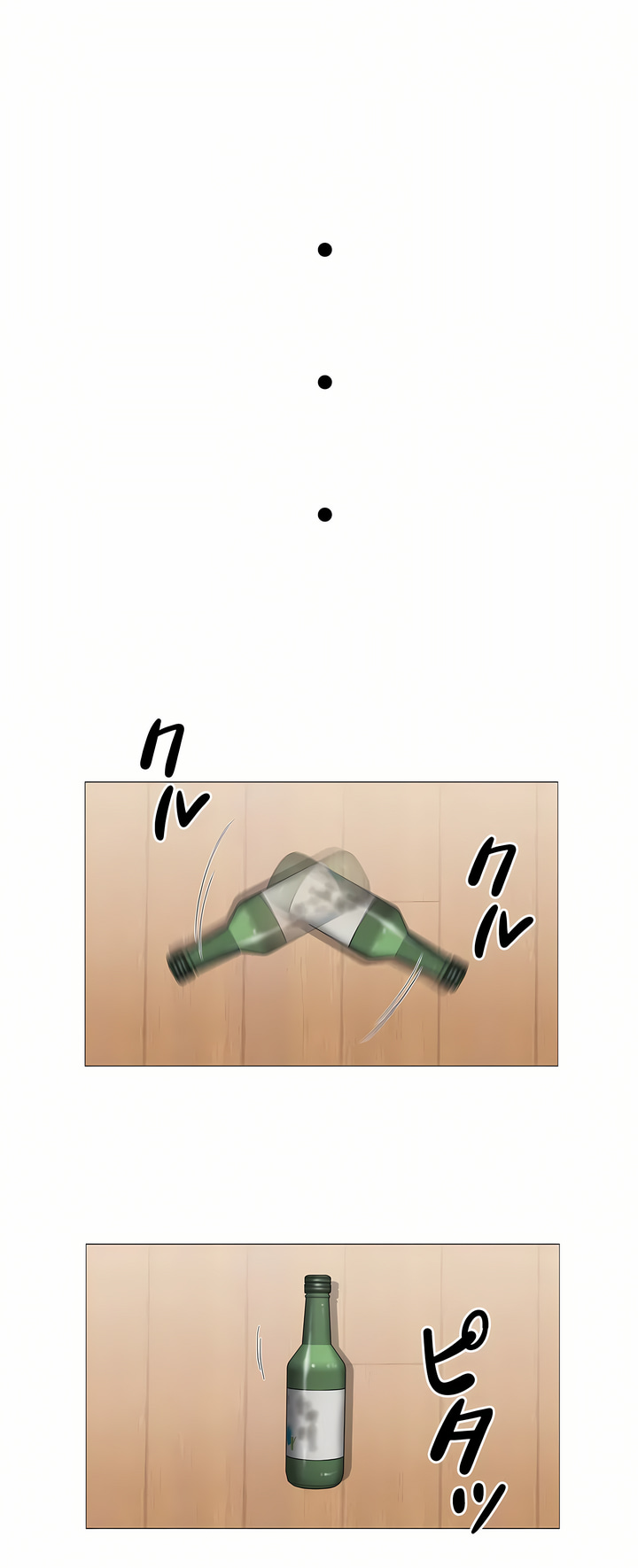 觸電！～解封之觸～第二季[完結] 第25章 第16页