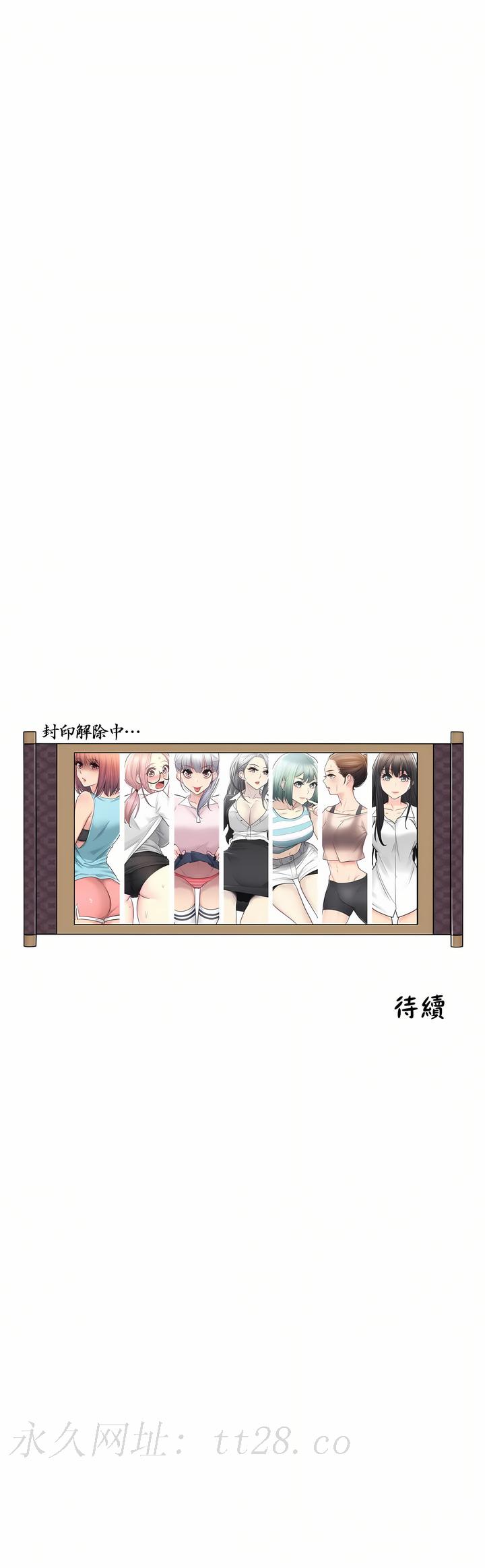 觸電！～解封之觸～第二季[完結] 第25章 第35页