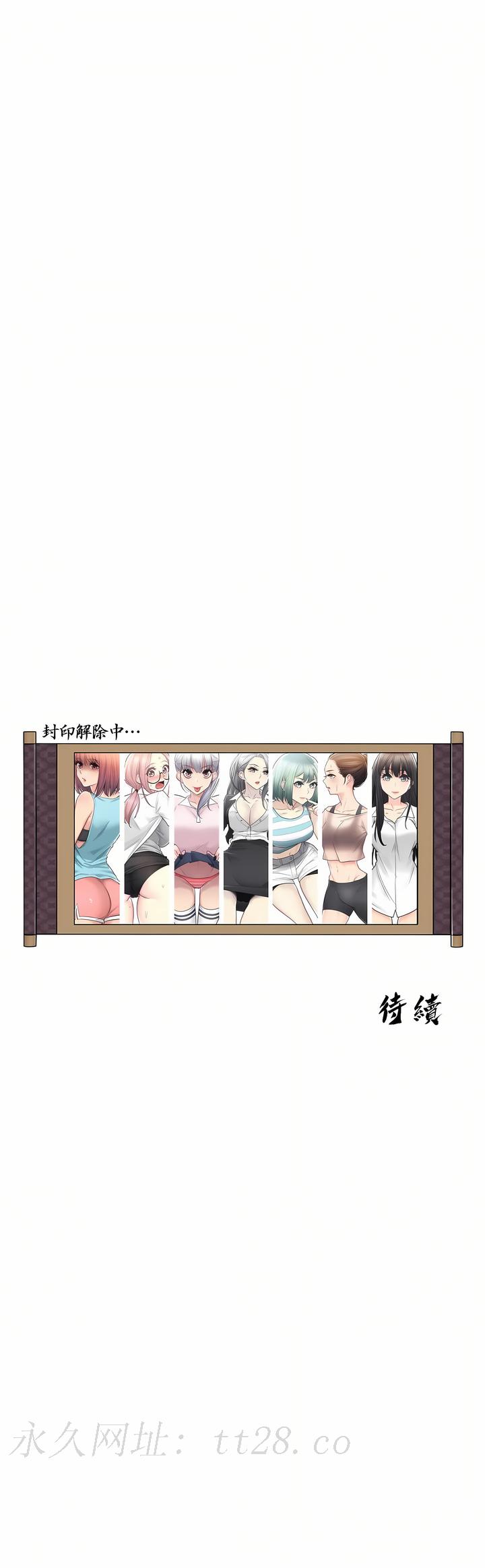 觸電！～解封之觸～第二季[完結] 第27章 第35页