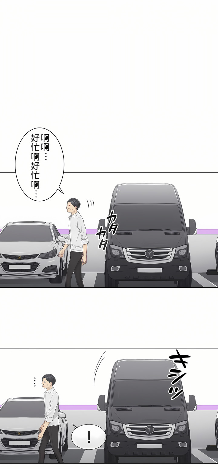 觸電！～解封之觸～第二季[完結] 第31章 第1页