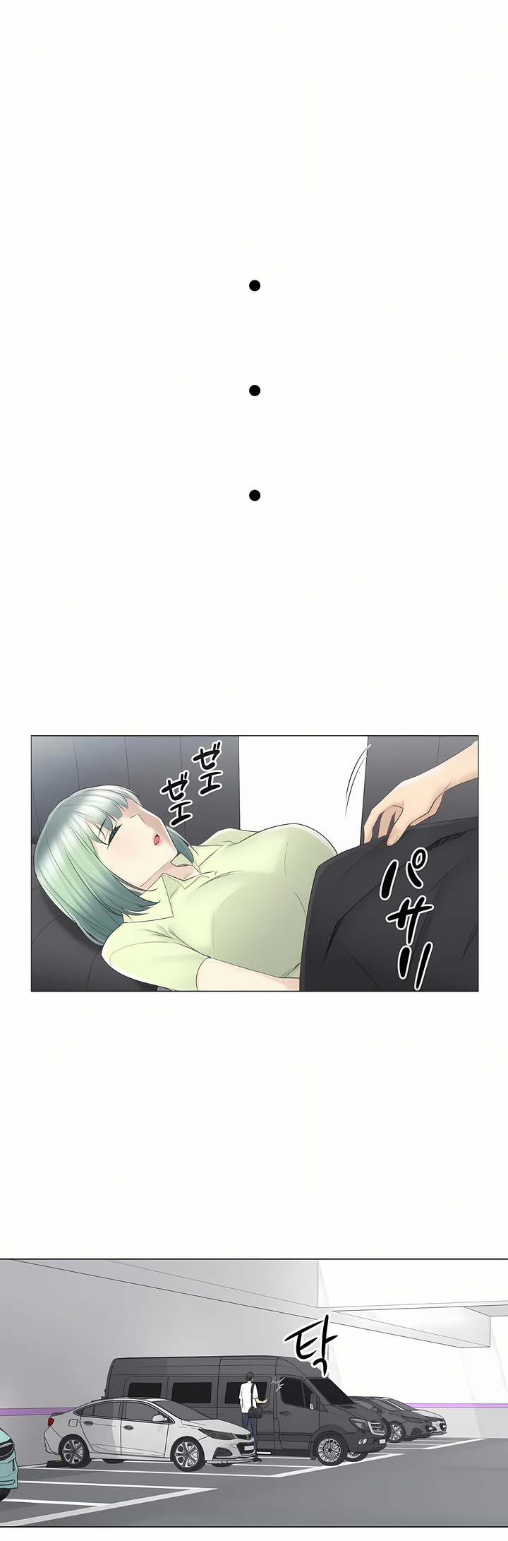 觸電！～解封之觸～第二季[完結] 第31章 第22页