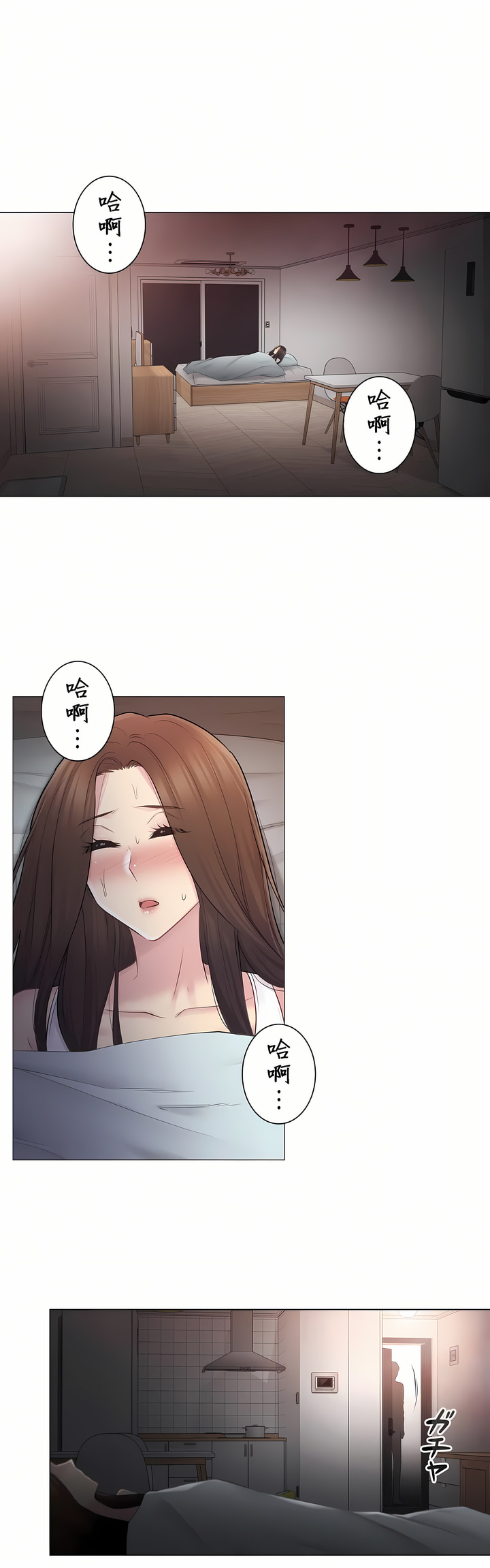 觸電！～解封之觸～第二季[完結] 第31章 第25页