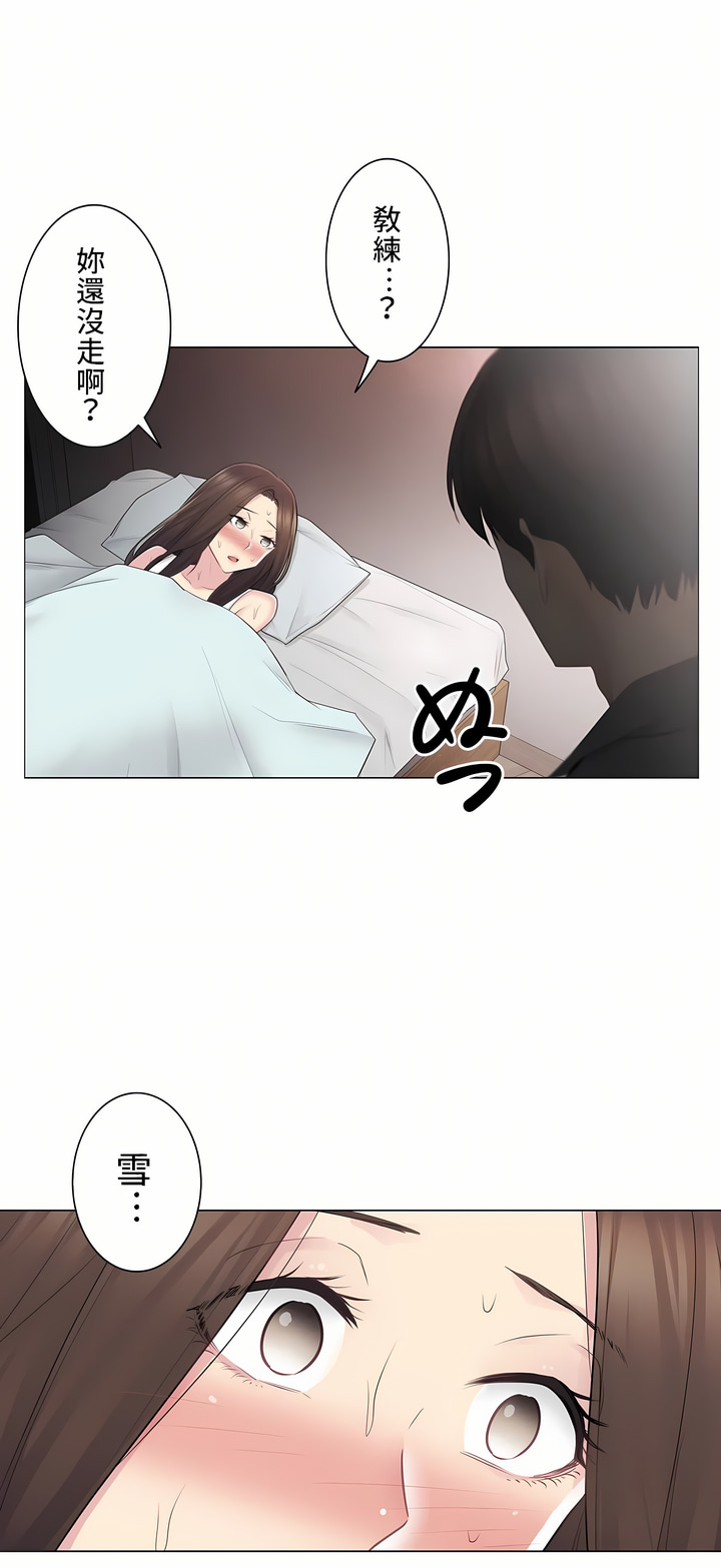 觸電！～解封之觸～第二季[完結] 第31章 第26页