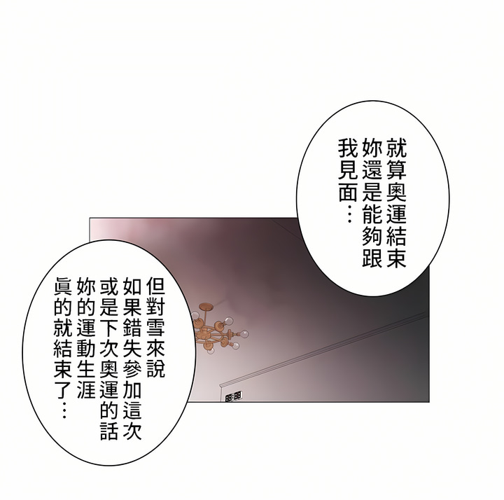 觸電！～解封之觸～第二季[完結] 第31章 第30页