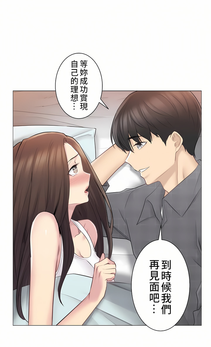 觸電！～解封之觸～第二季[完結] 第31章 第32页