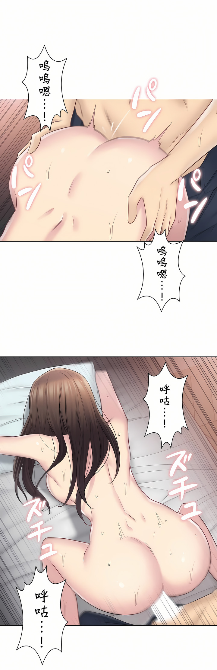 觸電！～解封之觸～第二季[完結] 第32章 第21页