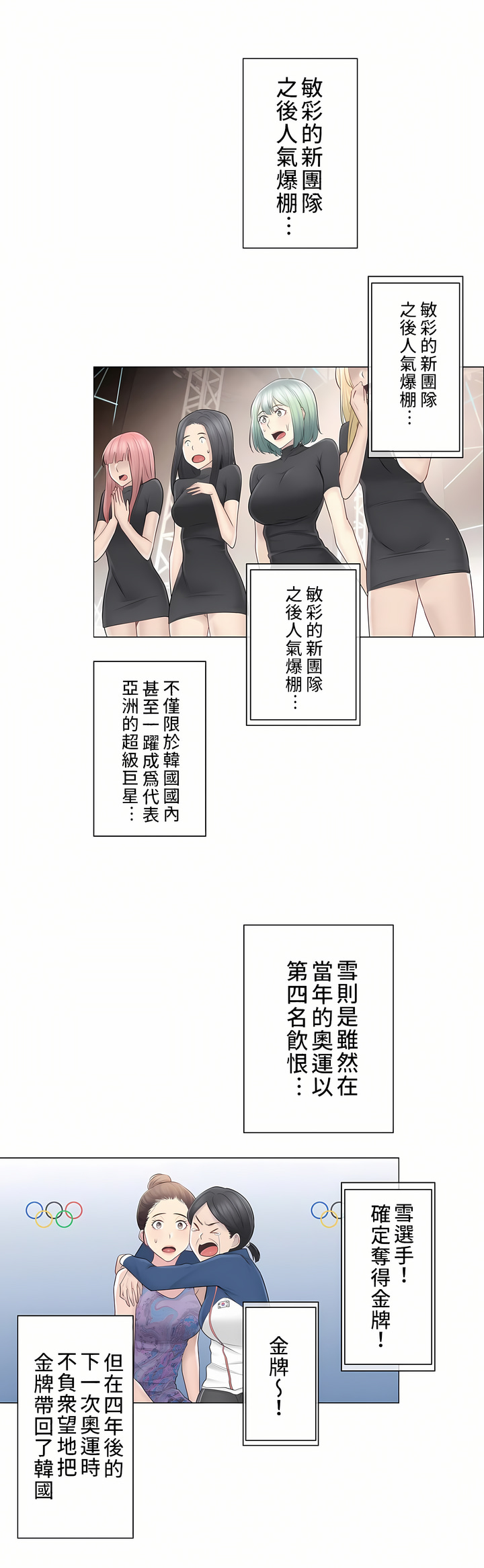 觸電！～解封之觸～第二季[完結] 第32章 第36页
