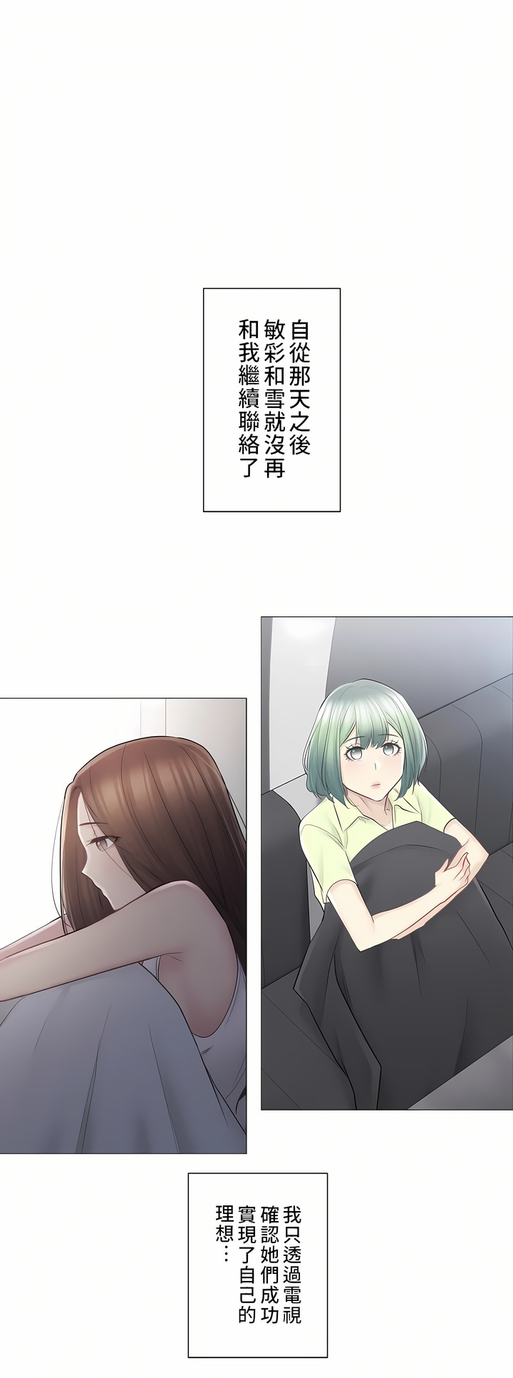觸電！～解封之觸～第二季[完結] 第32章 第34页