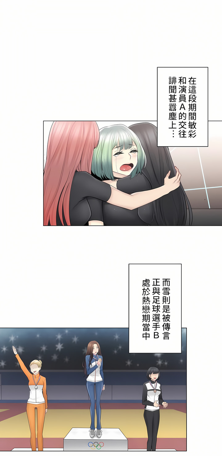 觸電！～解封之觸～第二季[完結] 第32章 第37页