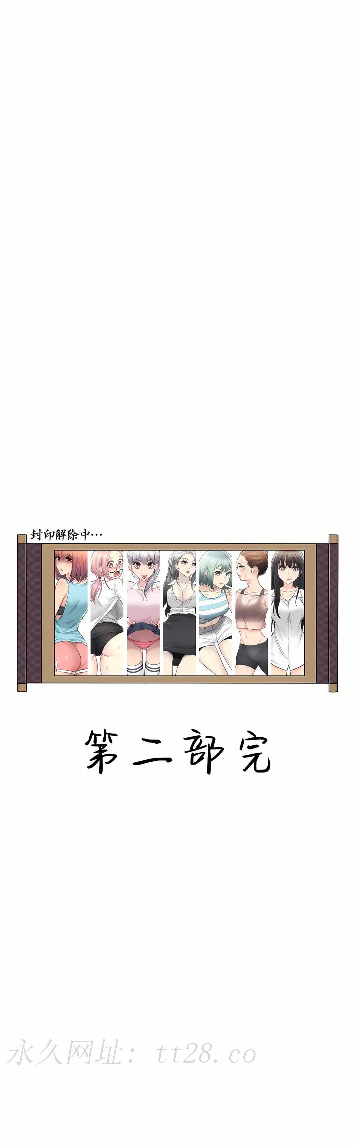 觸電！～解封之觸～第二季[完結] 第32章 第39页