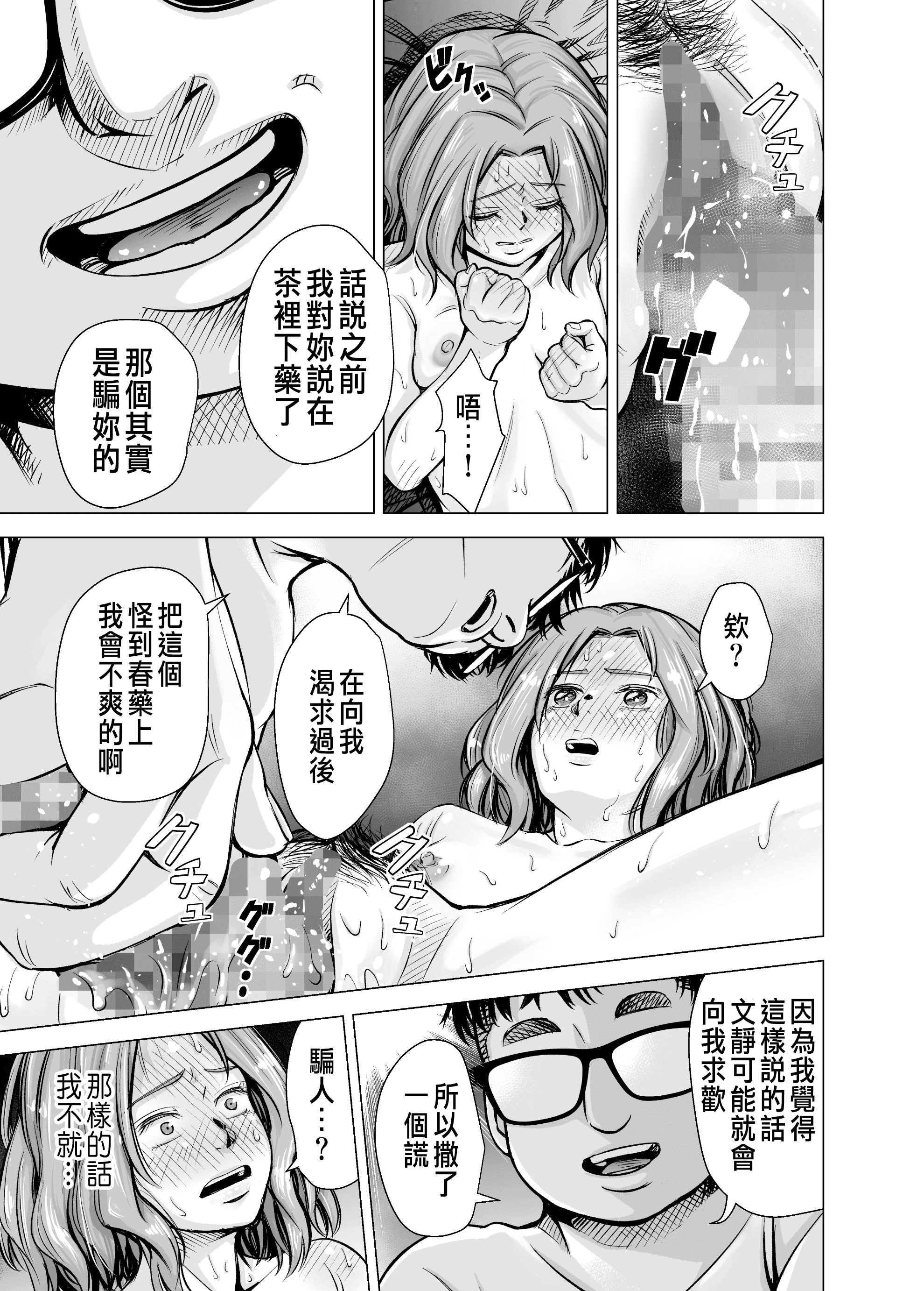 [いーないん (いーなん)] 旦那のち×こじゃ、感じない…？ [DL版] 第6章 第2页