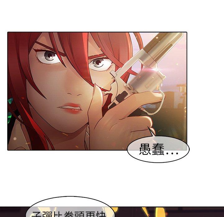 夢蝶 第 9 話 第6页
