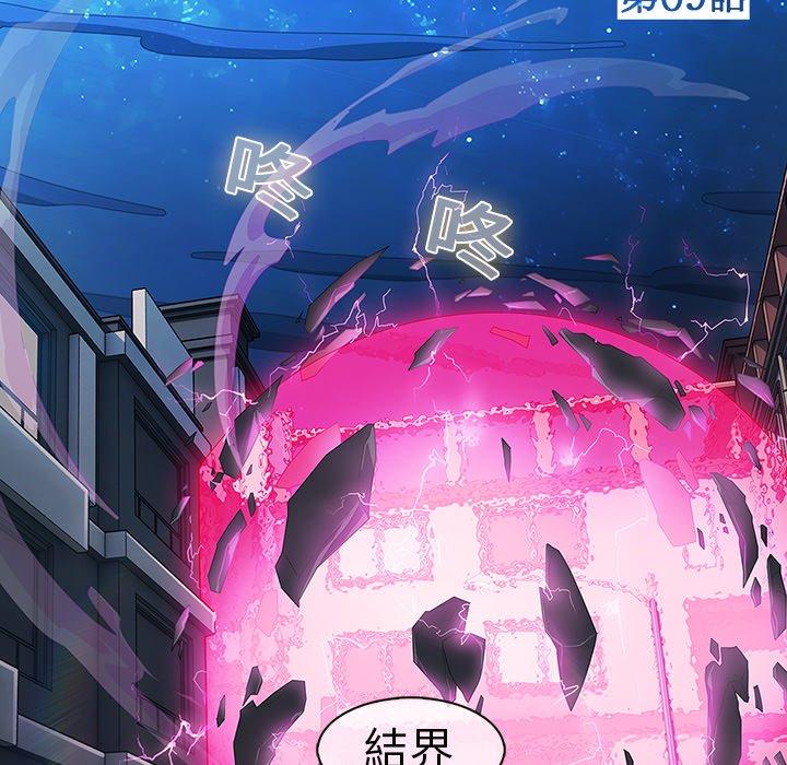 夢蝶 第 9 話 第24页