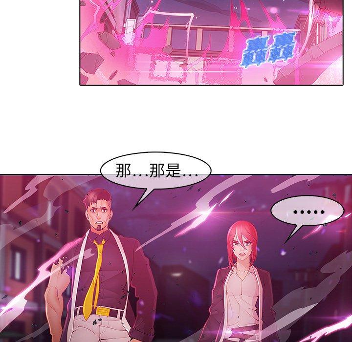 夢蝶 第 9 話 第22页