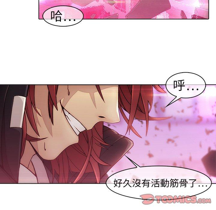 夢蝶 第 9 話 第26页