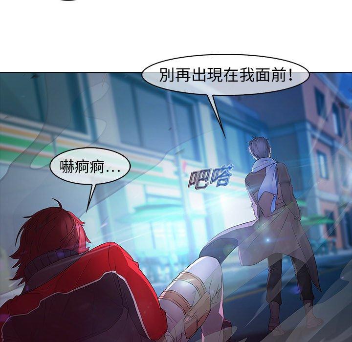夢蝶 第 9 話 第49页