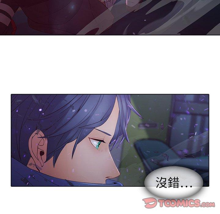 夢蝶 第 9 話 第50页