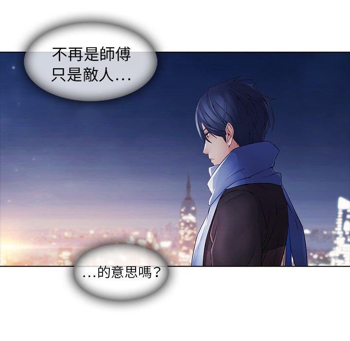 夢蝶 第 9 話 第75页