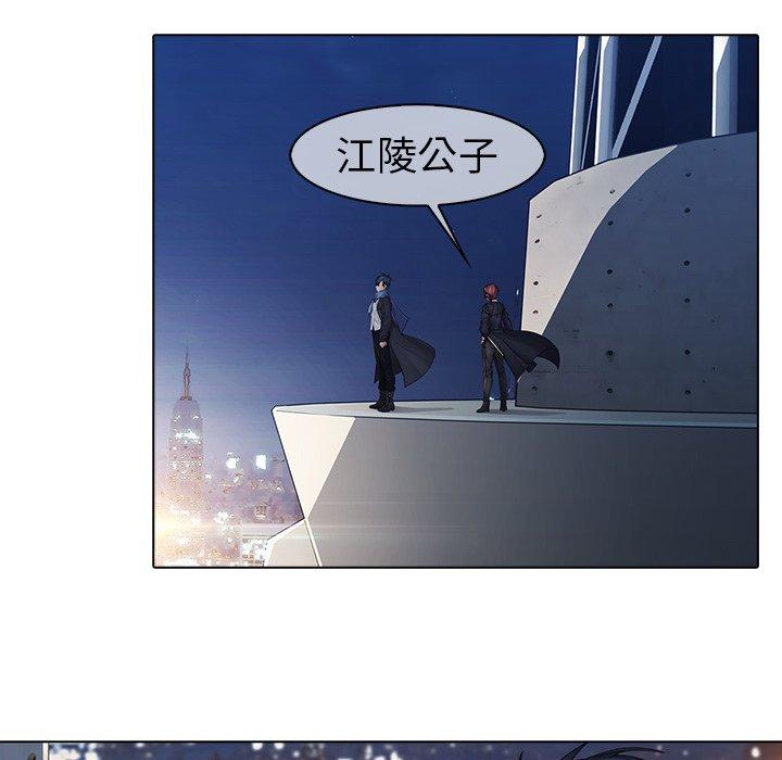 夢蝶 第 9 話 第76页