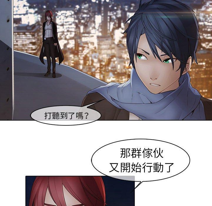 夢蝶 第 9 話 第77页