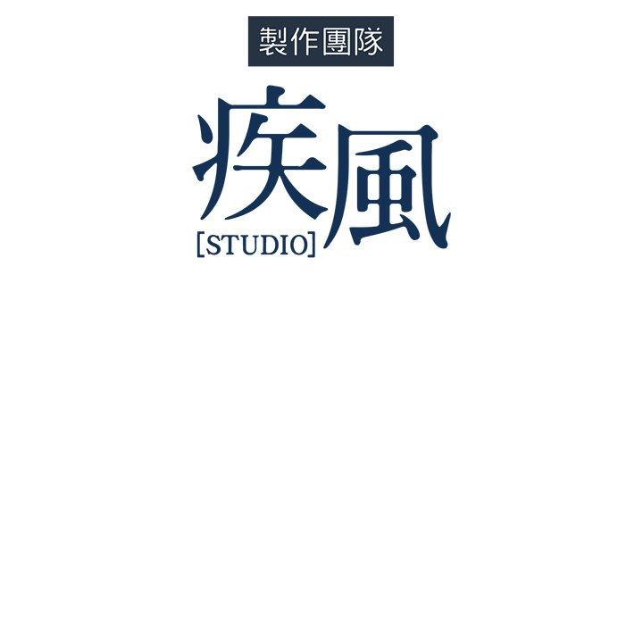 夢蝶 第 9 話 第80页