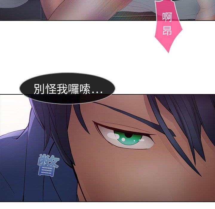 夢蝶 第 9 話 第68页