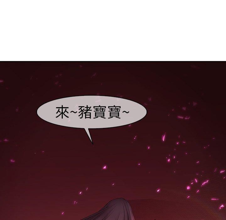 夢蝶 第 10 話 第6页