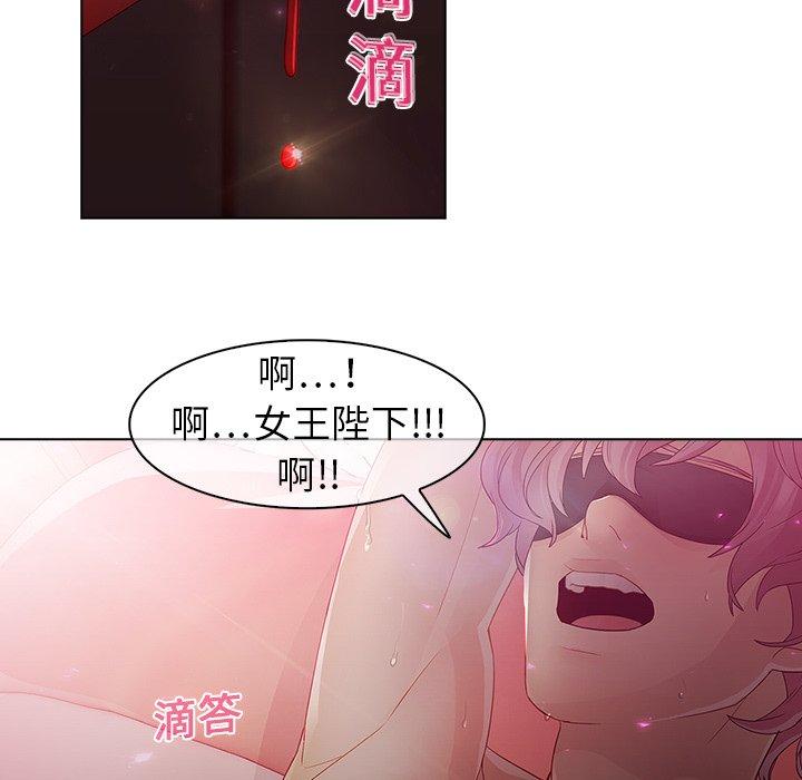 夢蝶 第 10 話 第19页