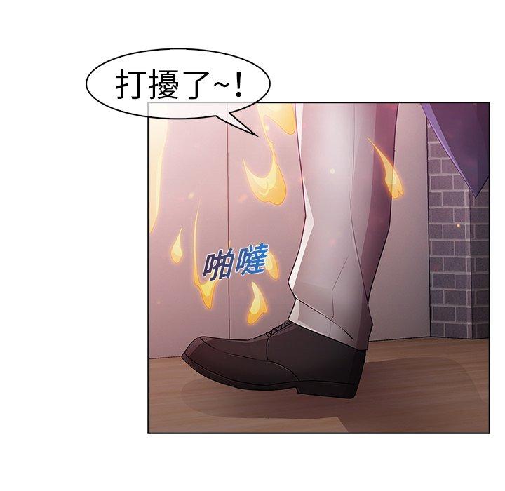 夢蝶 第 10 話 第44页