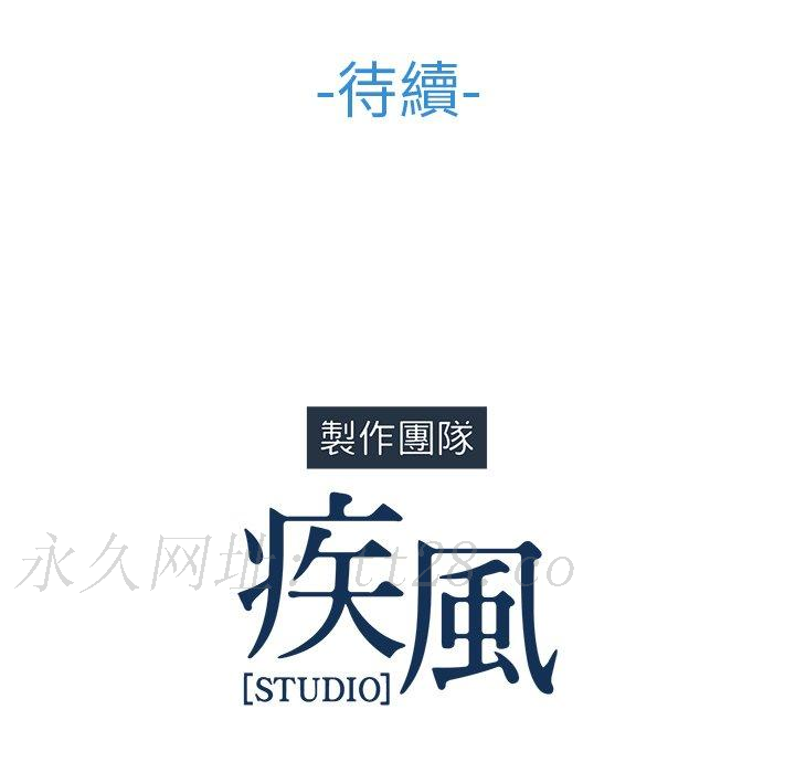 夢蝶 第 10 話 第103页