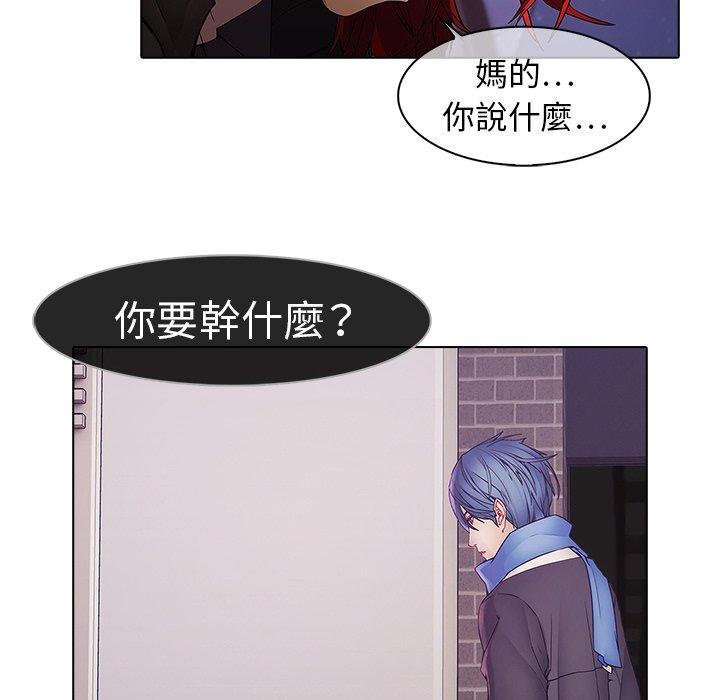 夢蝶 第 11 話 第18页