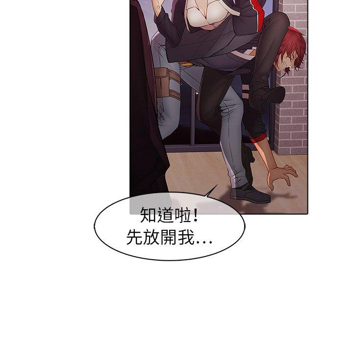 夢蝶 第 11 話 第23页