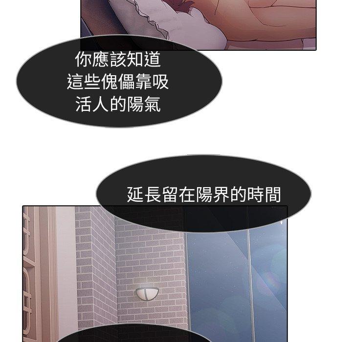 夢蝶 第 11 話 第25页