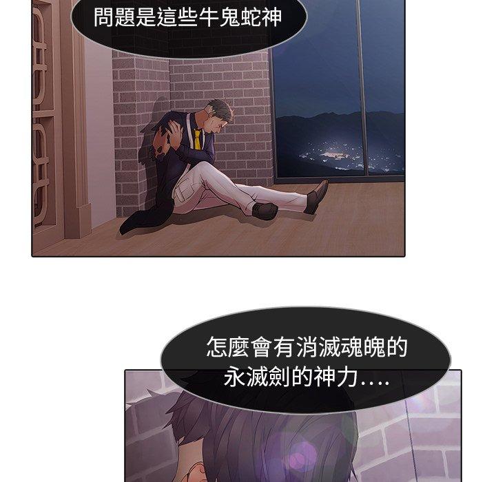 夢蝶 第 11 話 第26页