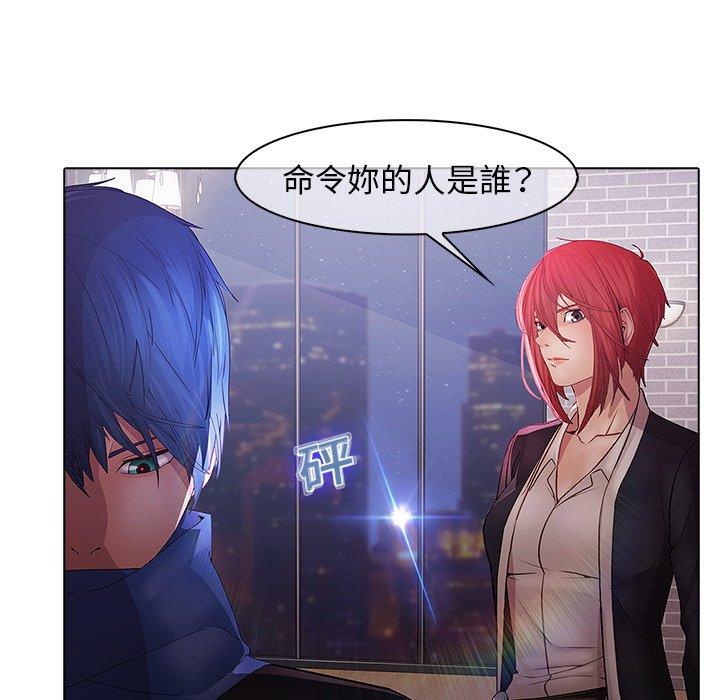 夢蝶 第 11 話 第34页