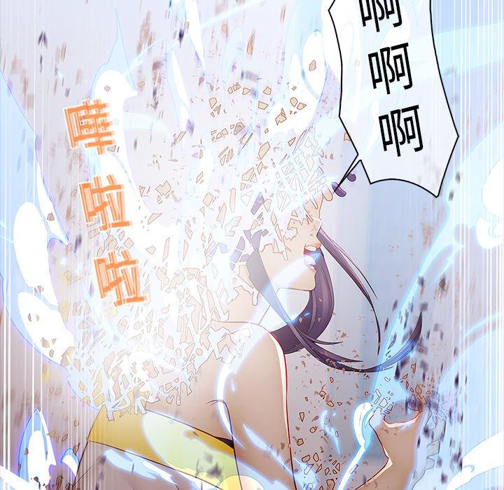 夢蝶 第 11 話 第40页