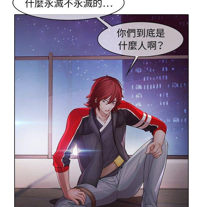 夢蝶 第 11 話 第53页